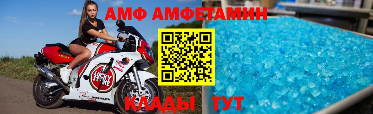 АМФЕТАМИН  АМФЕТАМИН 97%  Амфетамин  Дзержинский  Вход с VPN 