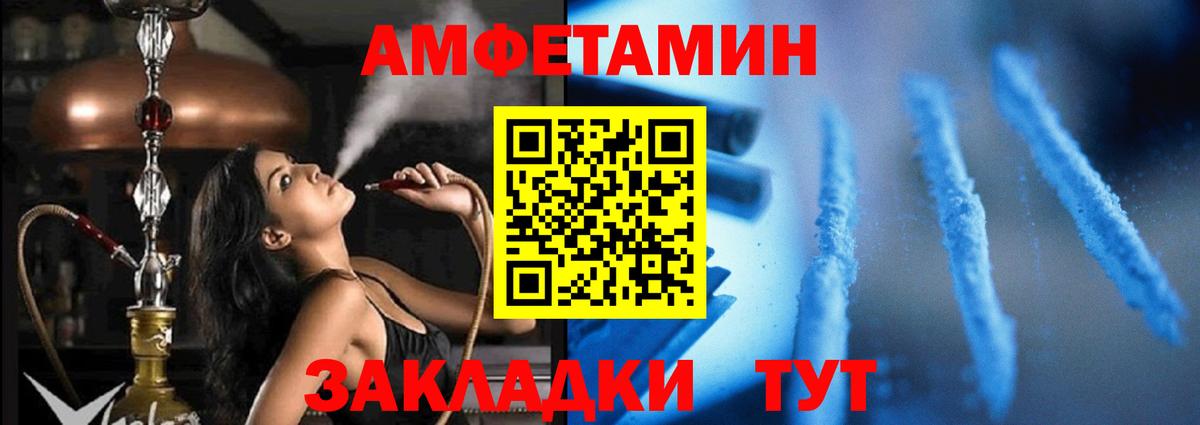 Амфетамин 97% Дзержинский