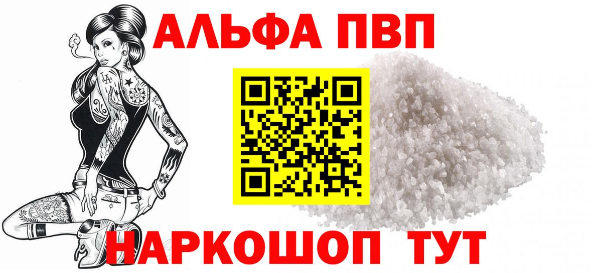 Дзержинский  APVP кристаллы  Alpha PVP  APVP Соль  Вход с VPN 