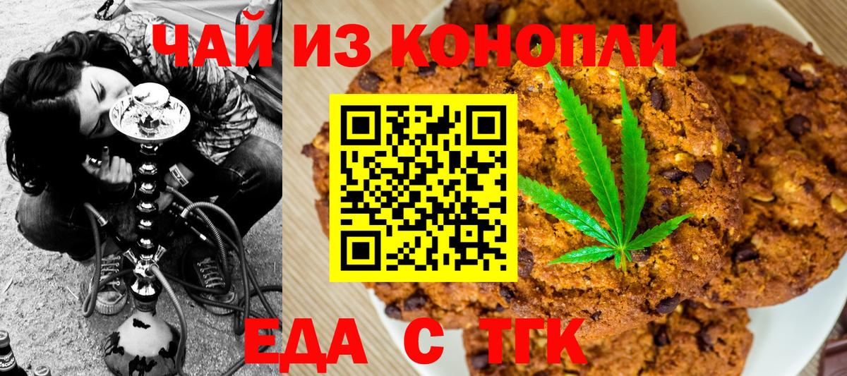 Дзержинский  Печенье с ТГК марихуана  Вход с VPN 