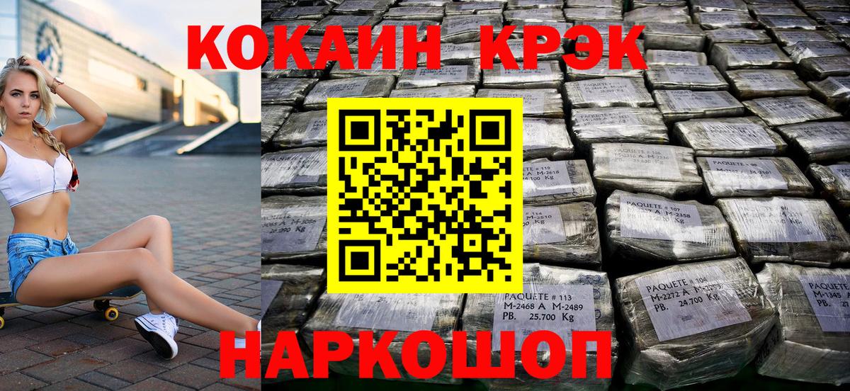 COCAIN Fish Scale  Вход с VPN  COCAIN Колумбийский  Cocaine  Дзержинский 