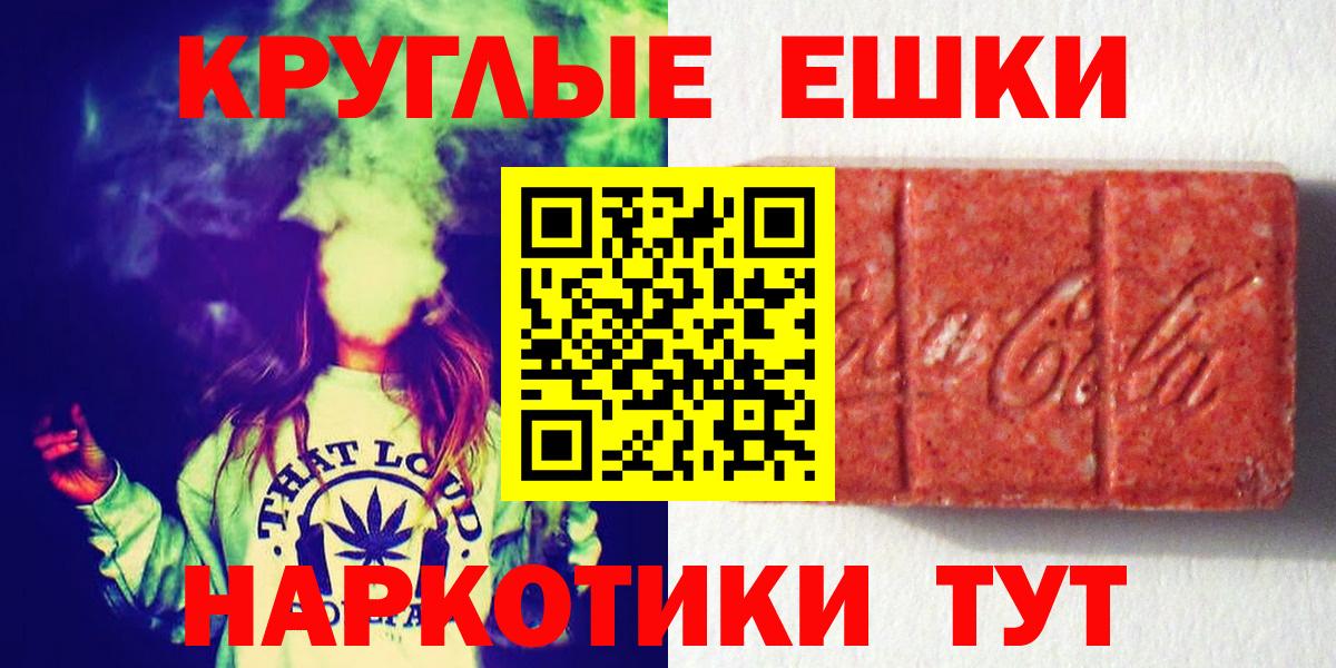 ЭКСТАЗИ круглые  закладки  Дзержинский  Вход с VPN  ЭКСТАЗИ Punisher 