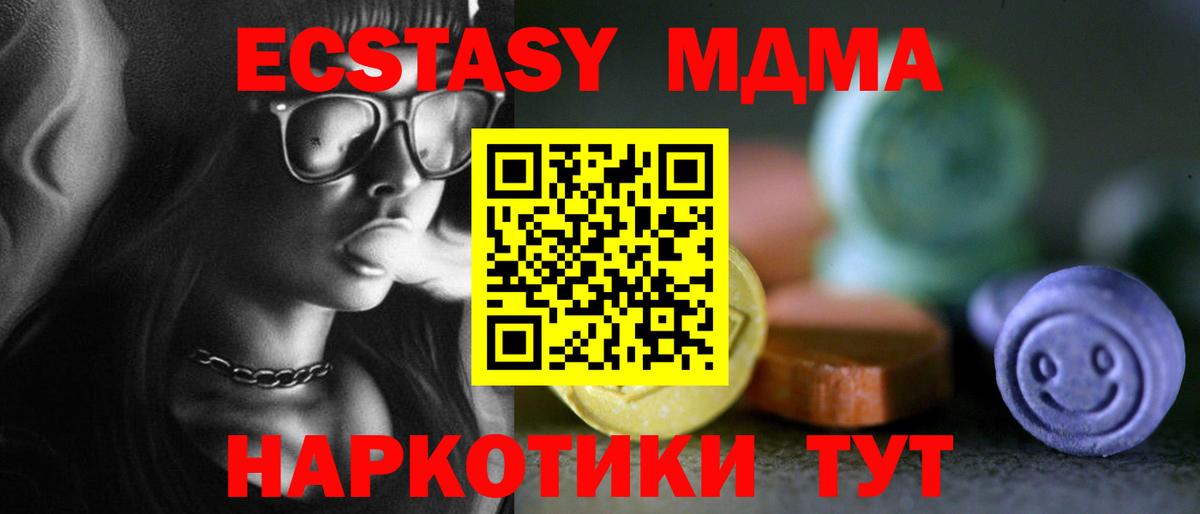 Экстази таблы Дзержинский