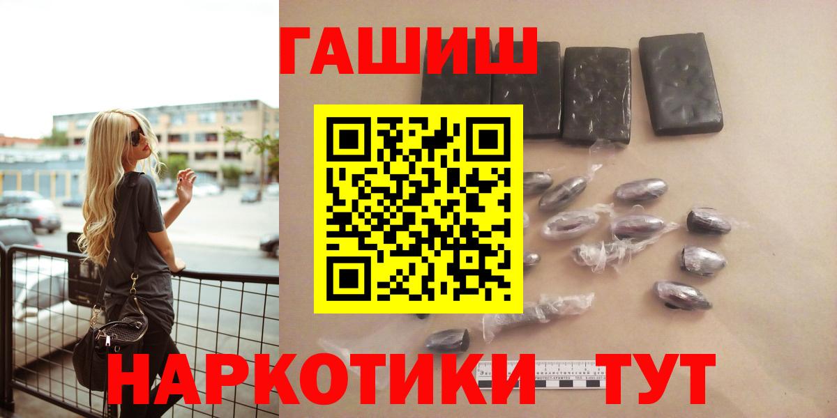 Дзержинский  ГАШ Premium  купить наркотики цена  Вход с VPN  ГАШ гарик 