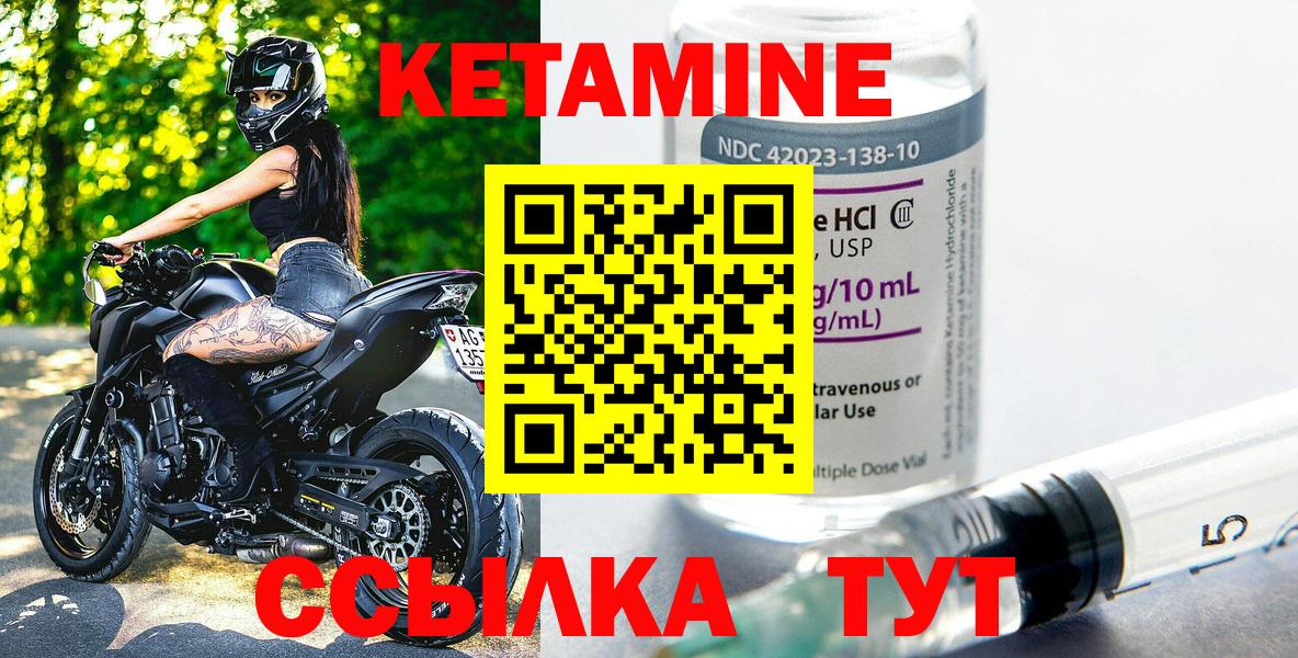 КЕТАМИН ketamine  Вход с VPN  Дзержинский  КЕТАМИН ketamine 