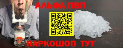 Альфа ПВП Кумертау