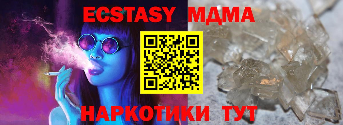 MDMA молли Дзержинский
