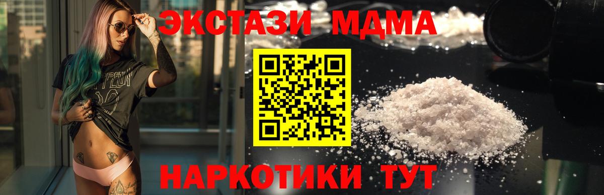 МДМА crystal  МДМА Molly  Дзержинский  Вход с VPN 