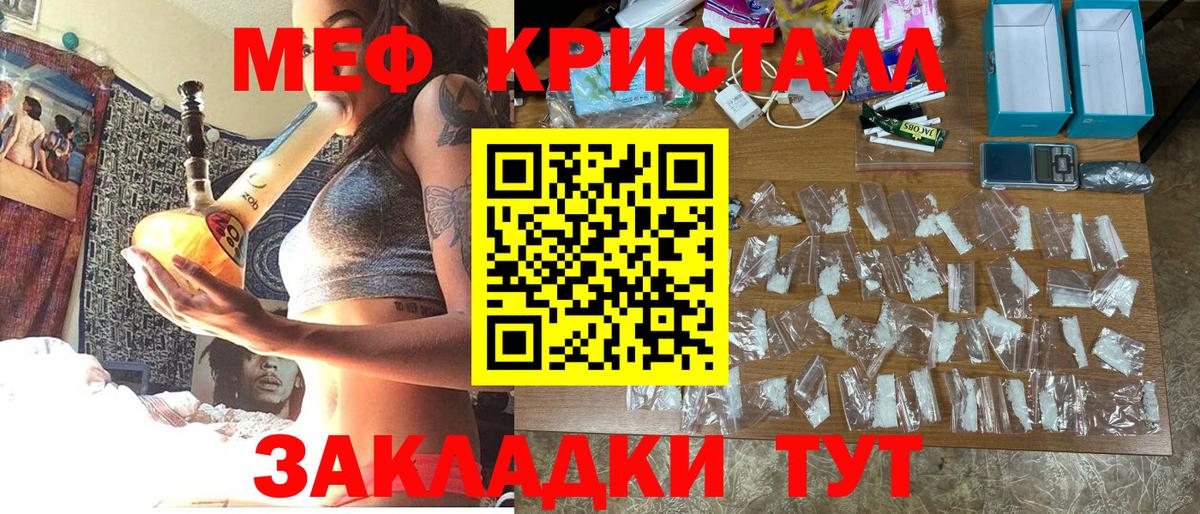 Мефедрон мука Дзержинский