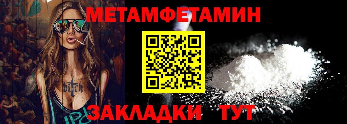 МЕТАМФЕТАМИН Methamphetamine  Вход с VPN  Дзержинский 
