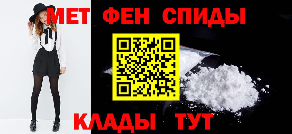 МЕТАМФЕТАМИН Methamphetamine Дзержинский