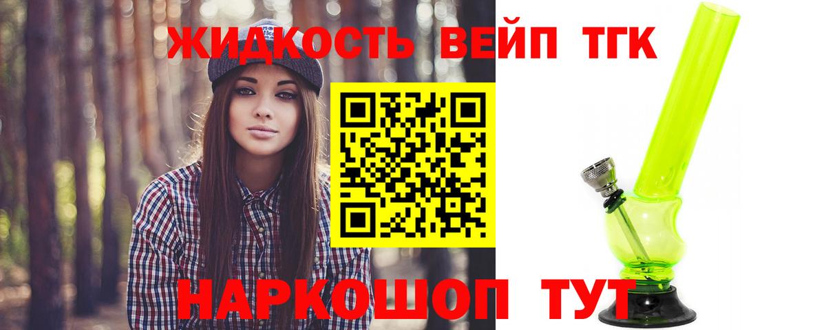 Дзержинский  Дистиллят ТГК Wax  Вход с VPN  Дистиллят ТГК жижа 