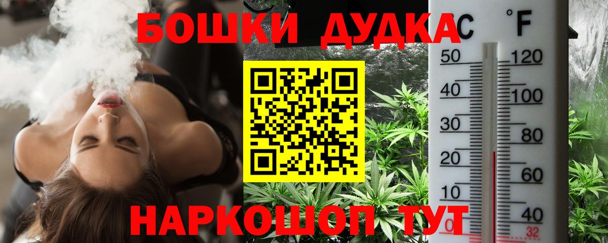 Каннабис OG Kush  Вход с VPN  Конопля MAZAR  Канабис VHQ  Дзержинский 